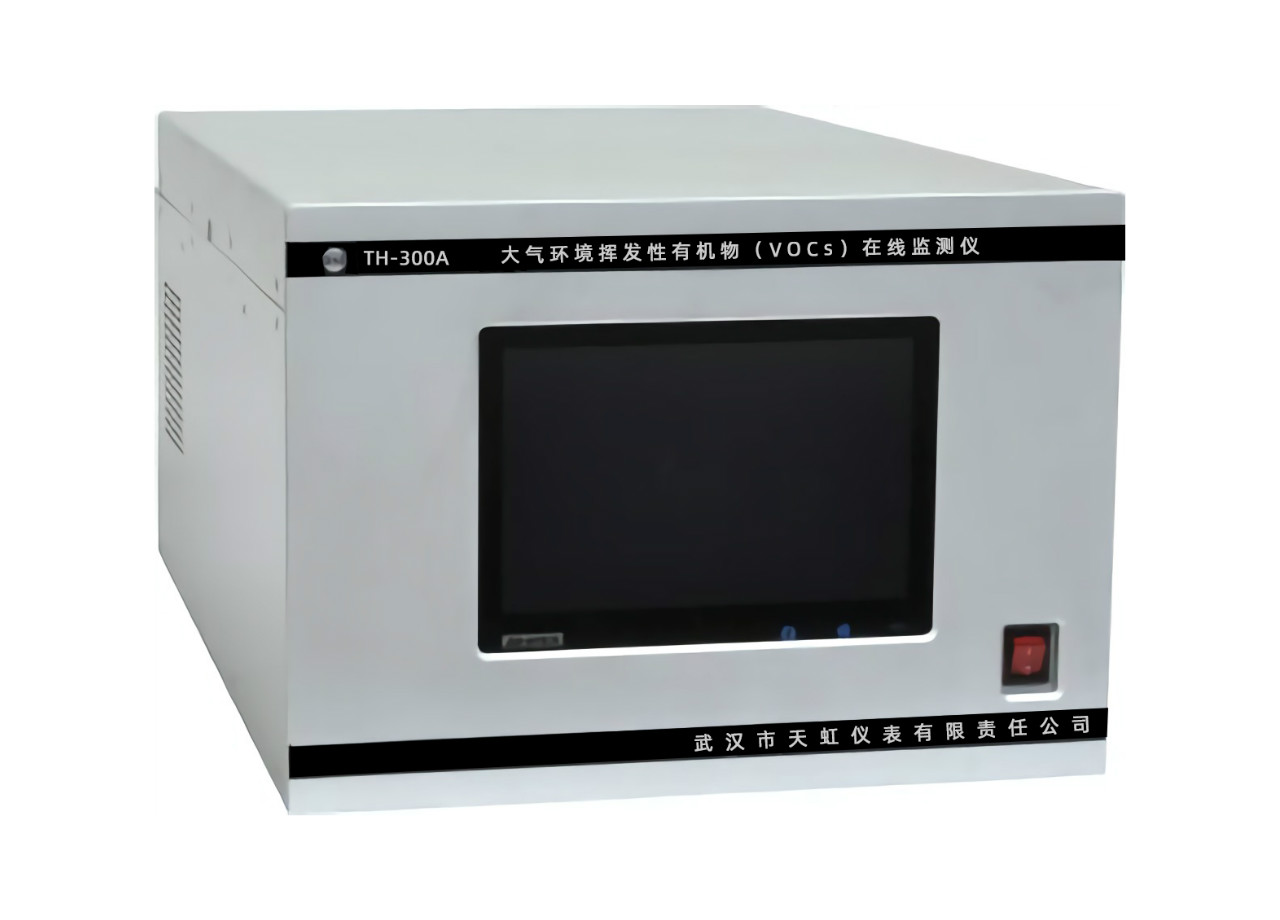 TH-300A大气环境挥发性有机物（VOCs）在线监测仪