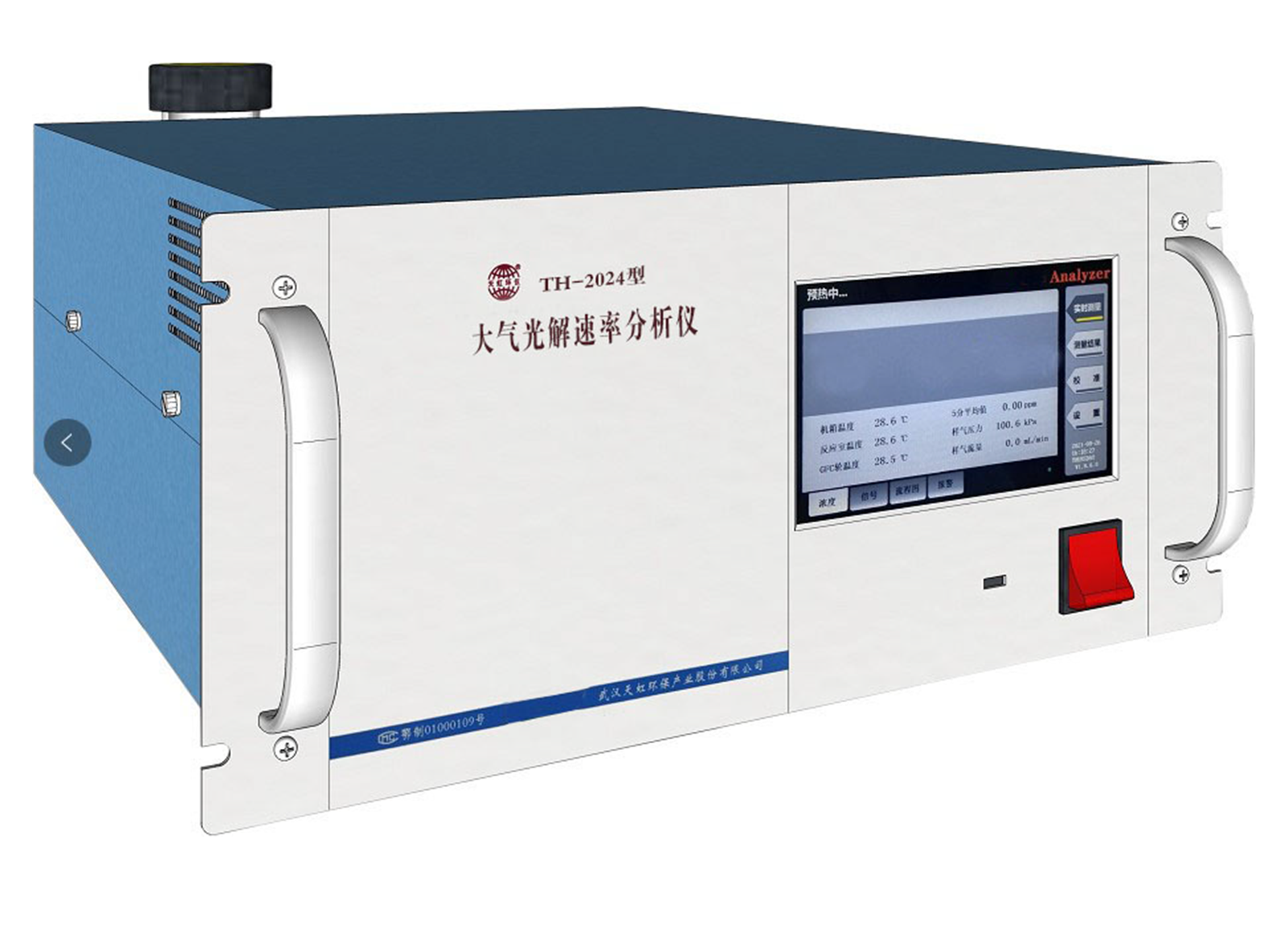 TH-2024大气光解速率分析仪