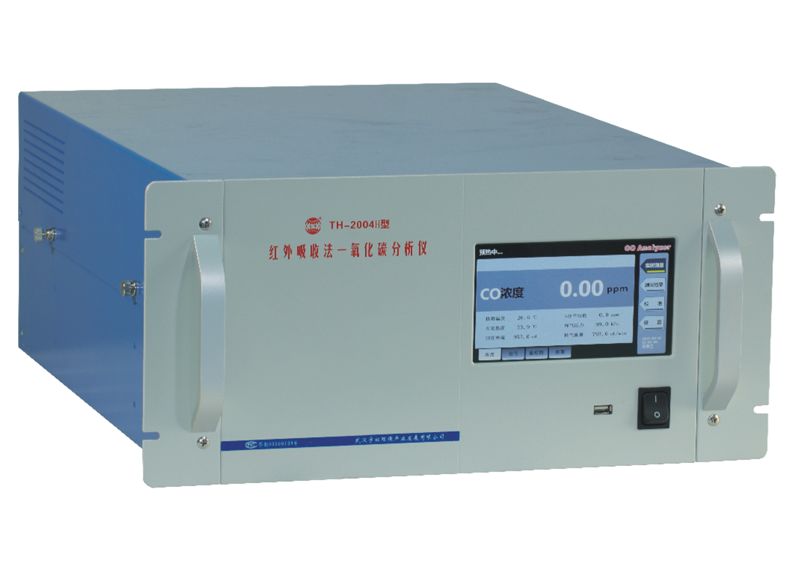 TH-2004H型红外吸收法一氧化碳分析仪
