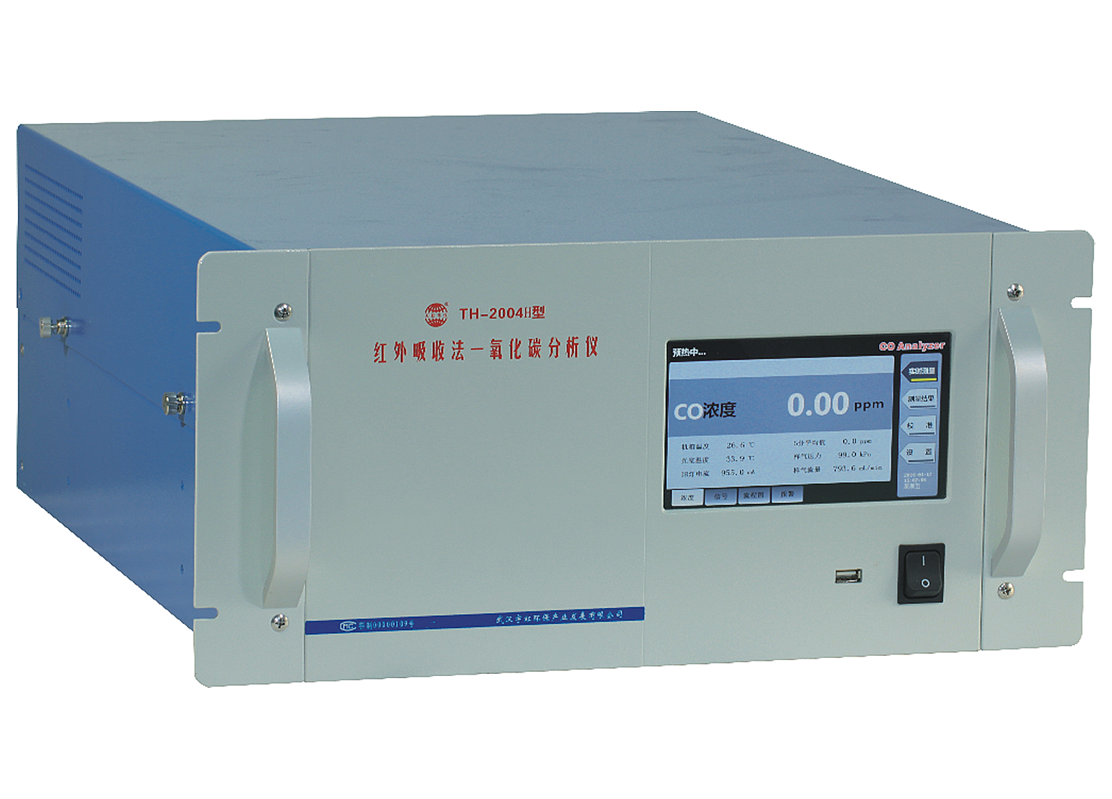 TH-2004H型红外吸收法一氧化碳分析仪