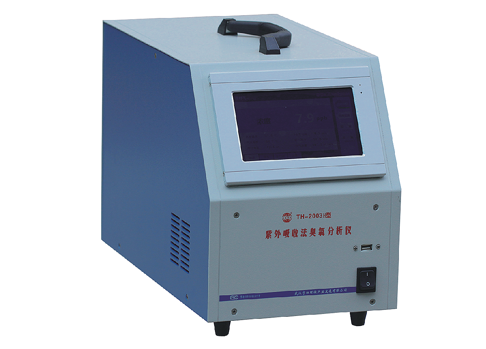 TH-2003H型紫外吸收法臭氧分析仪（便携式）